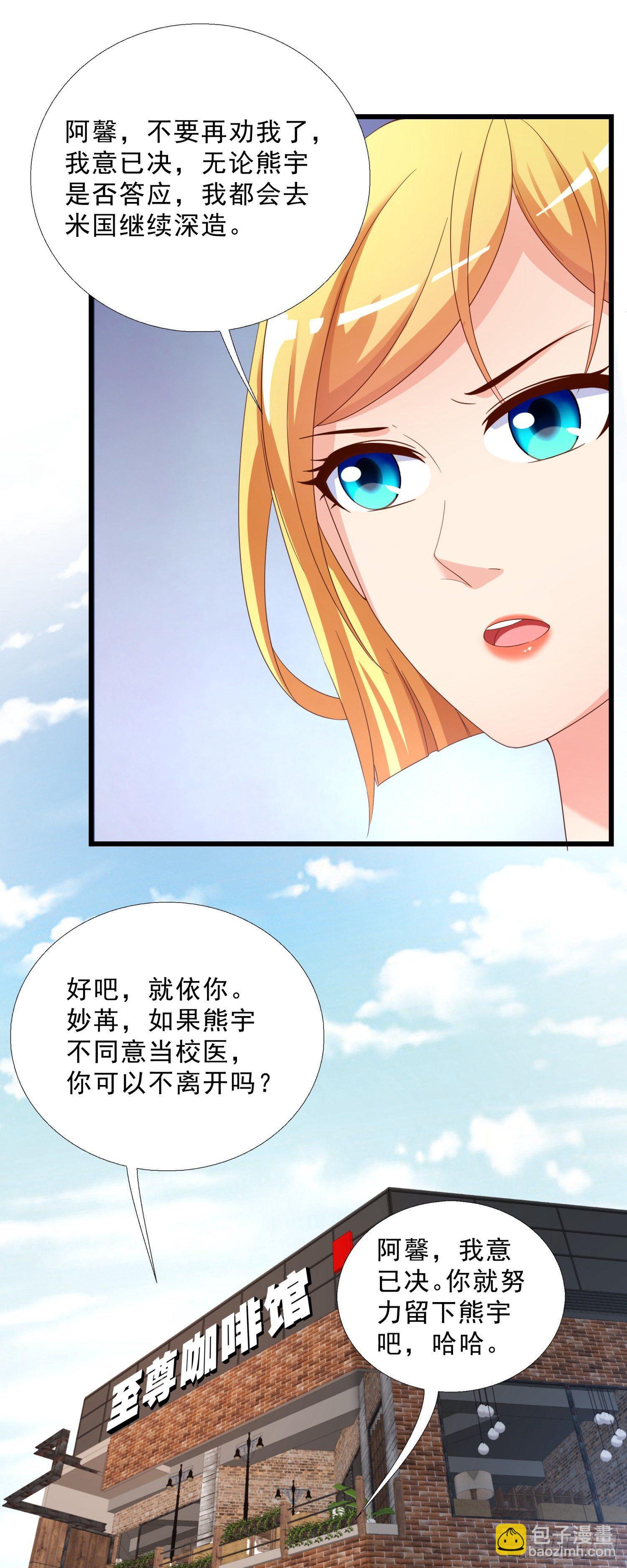 09 辞职-第10话