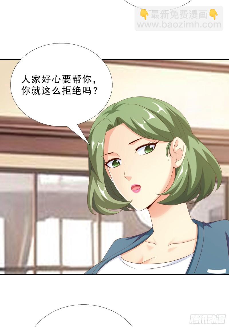 91 初吻的味道-第92话