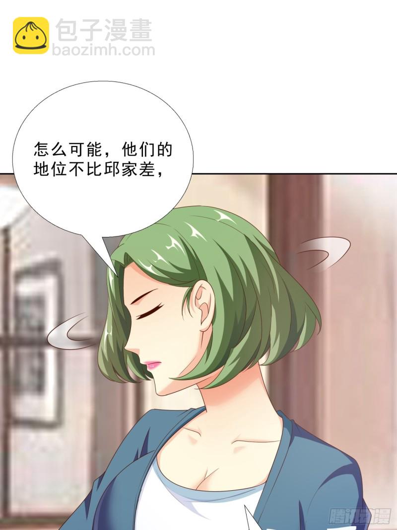 91 初吻的味道-第92话