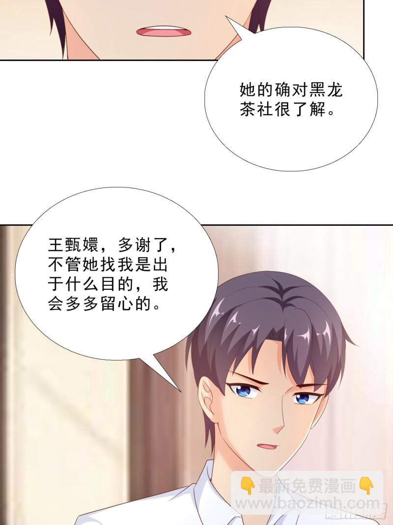 91 初吻的味道-第92话
