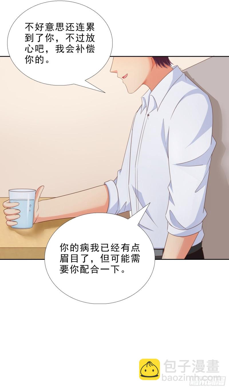 91 初吻的味道-第92话