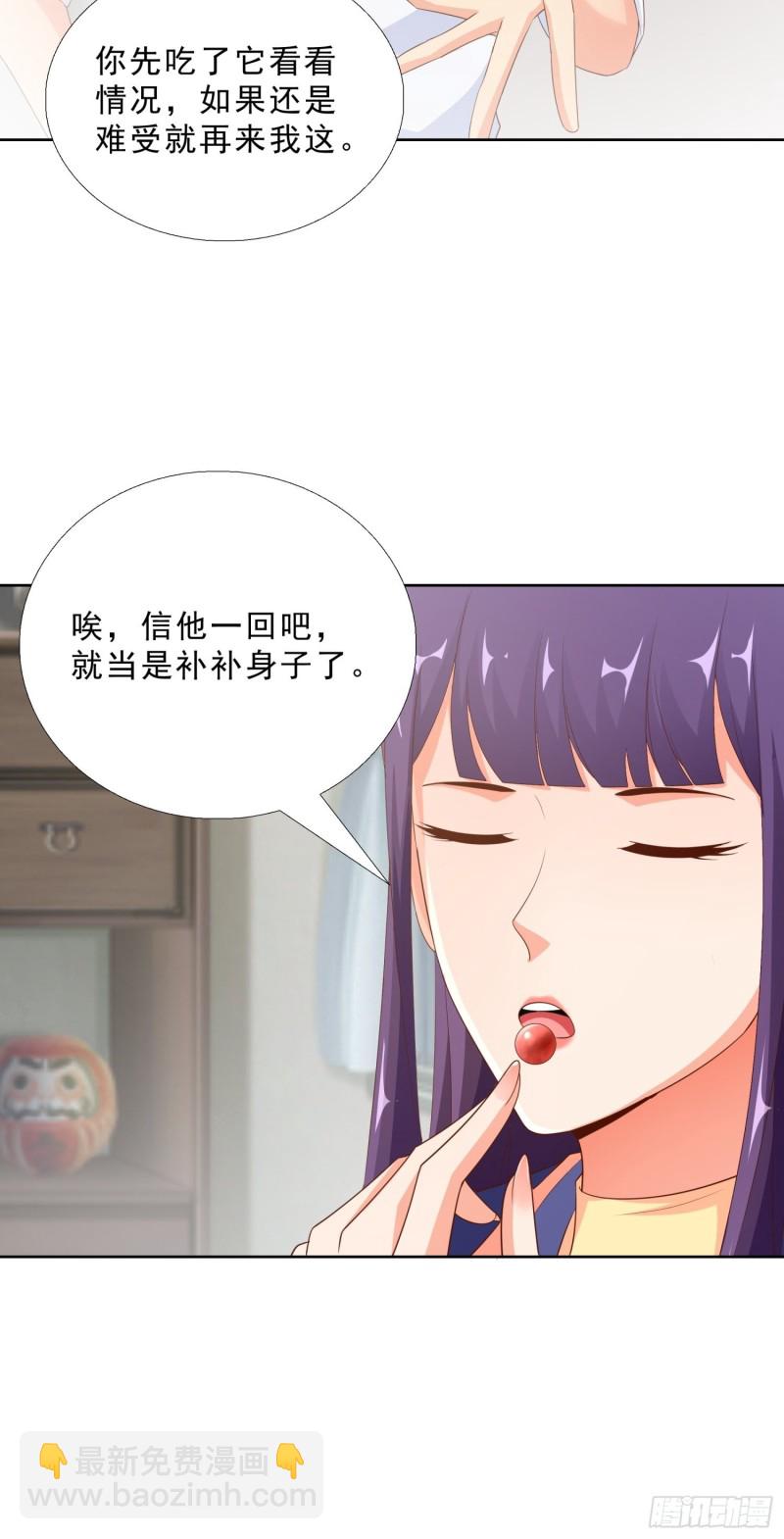 91 初吻的味道-第92话