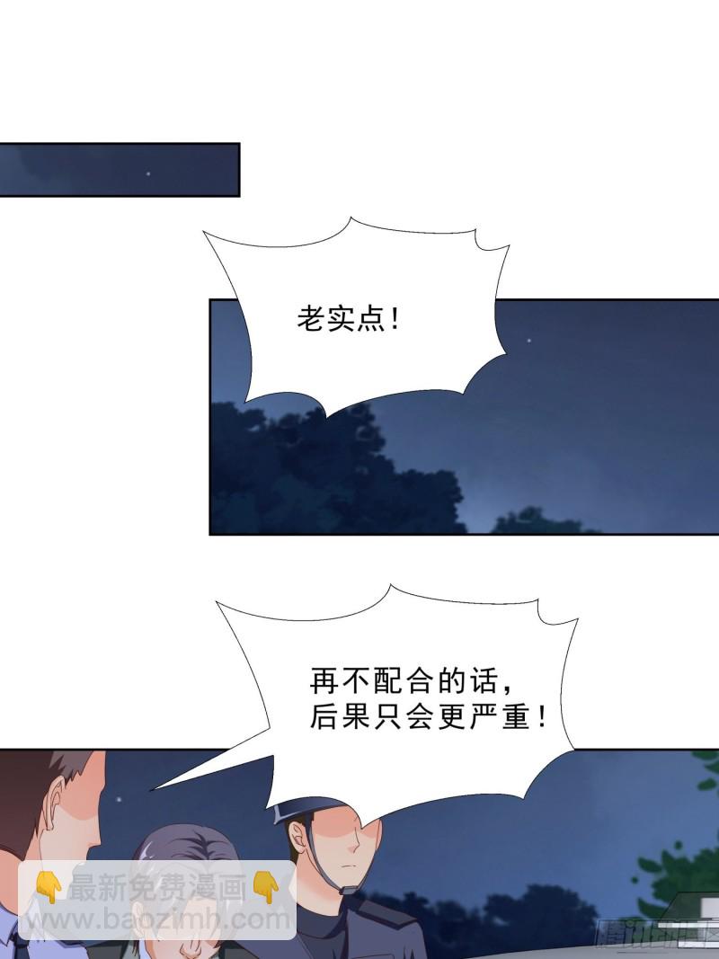 93 进错房-第94话