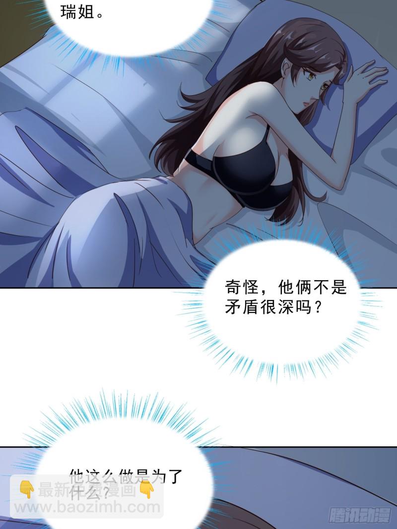 93 进错房-第94话