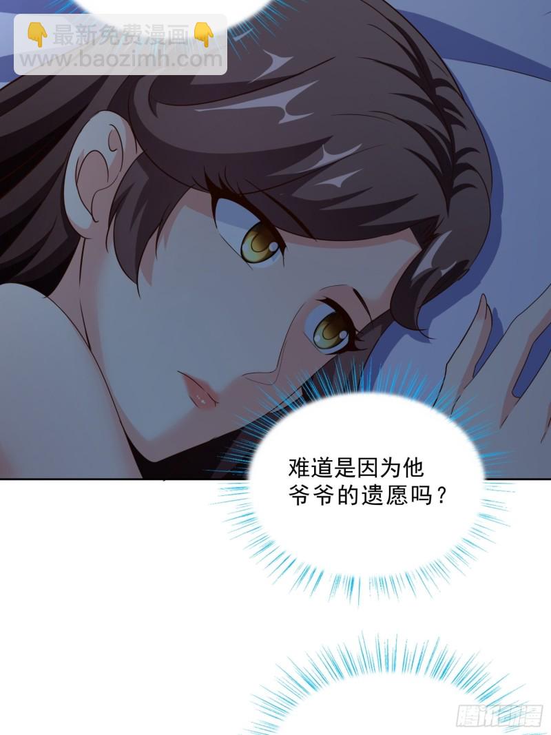 93 进错房-第94话