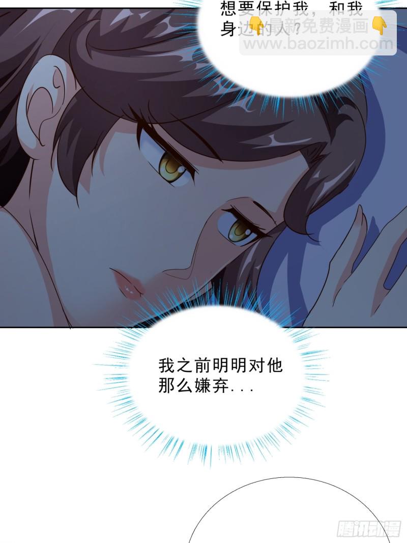 93 进错房-第94话