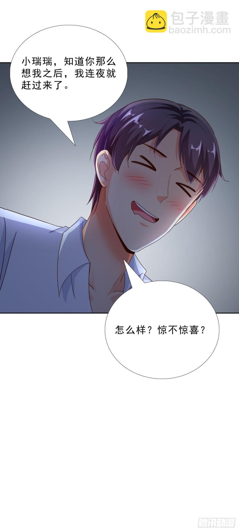 93 进错房-第94话