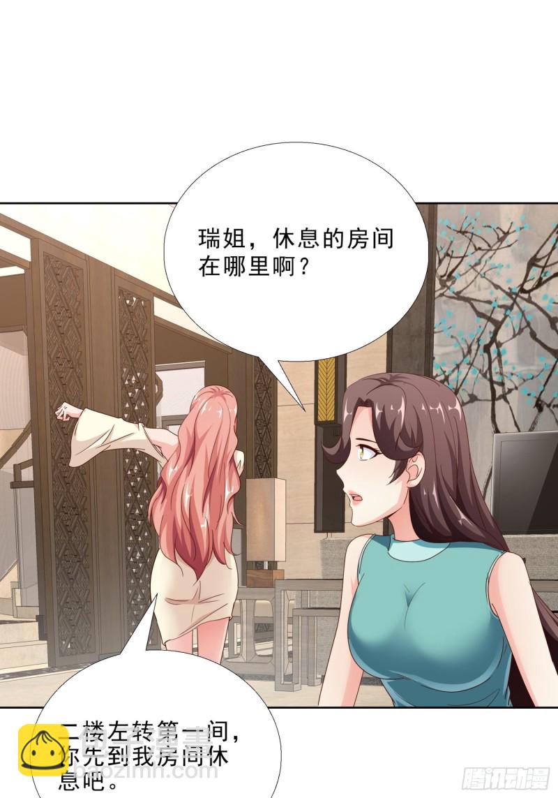93 进错房-第94话