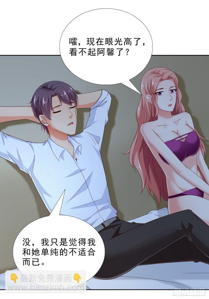 95话 药性发作-第96话