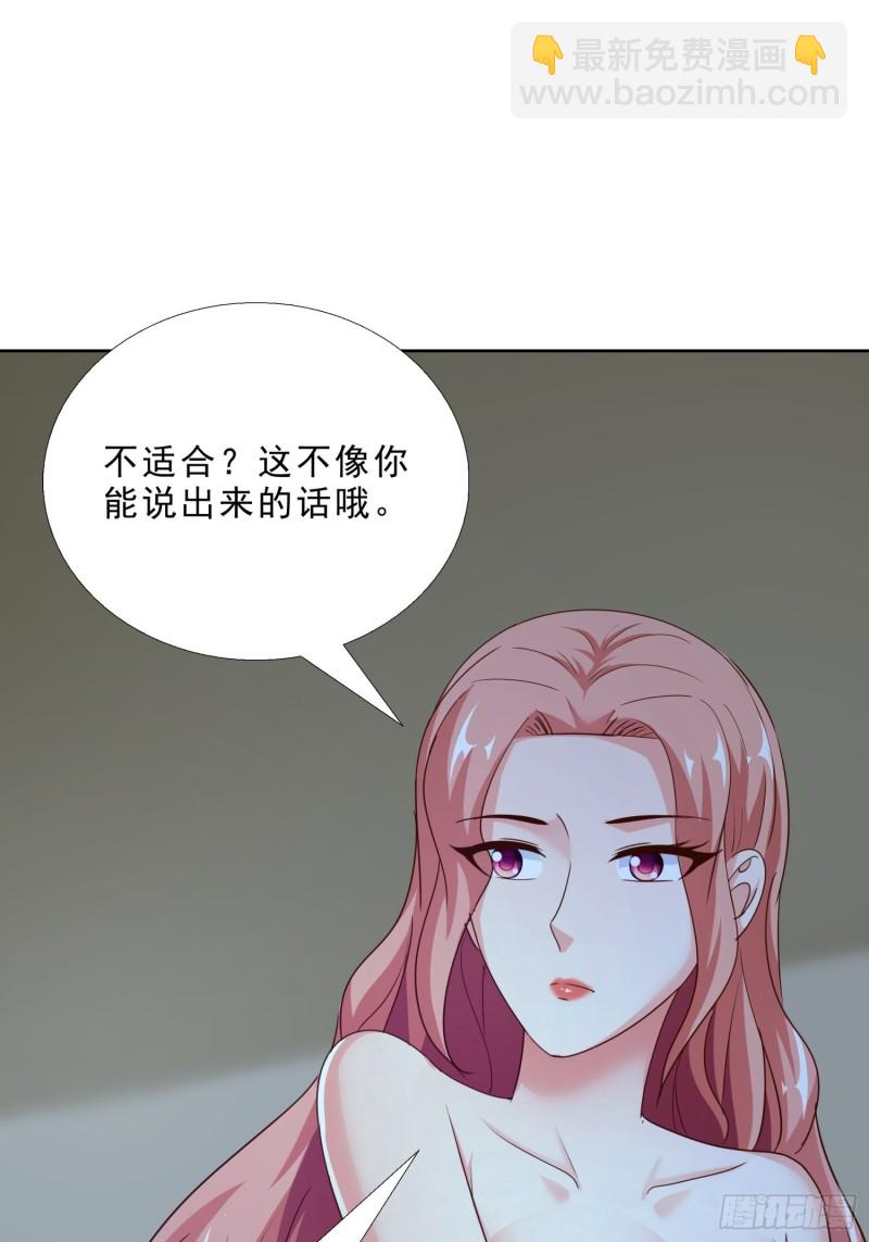 95话 药性发作-第96话
