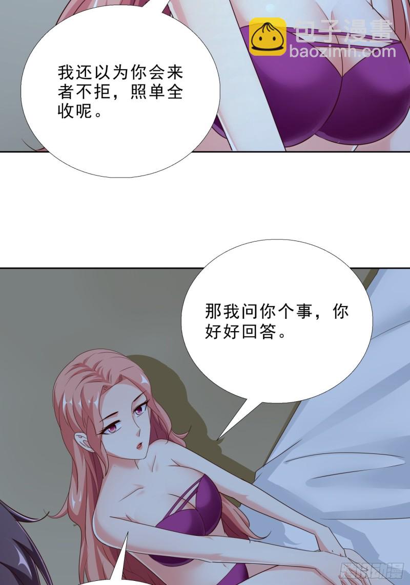 95话 药性发作-第96话