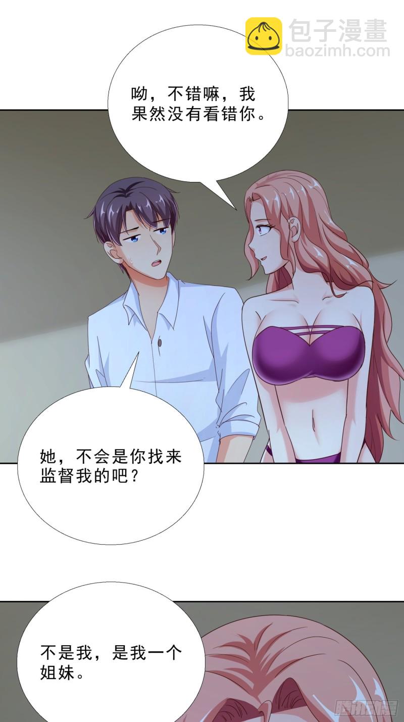 95话 药性发作-第96话