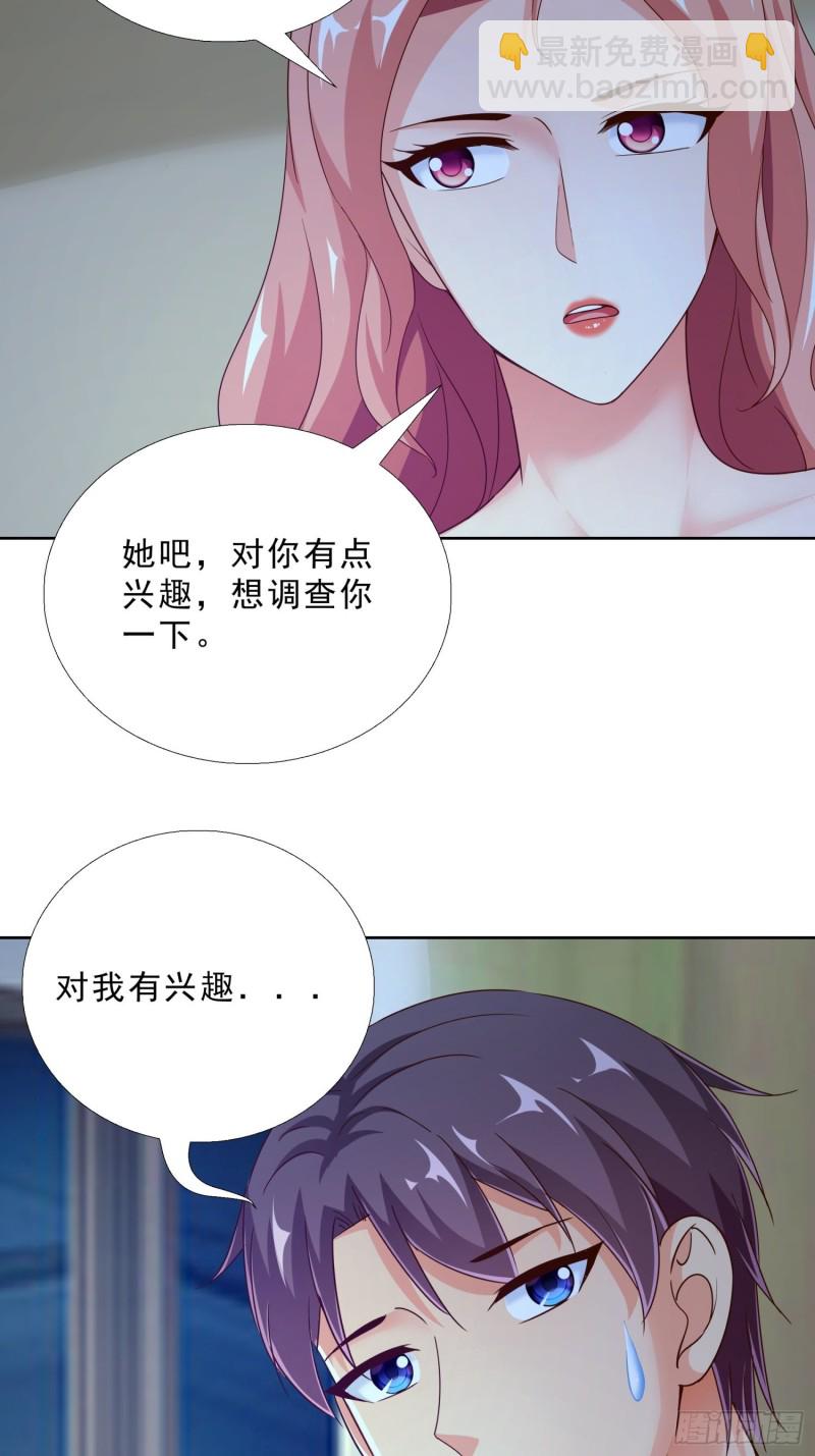 95话 药性发作-第96话