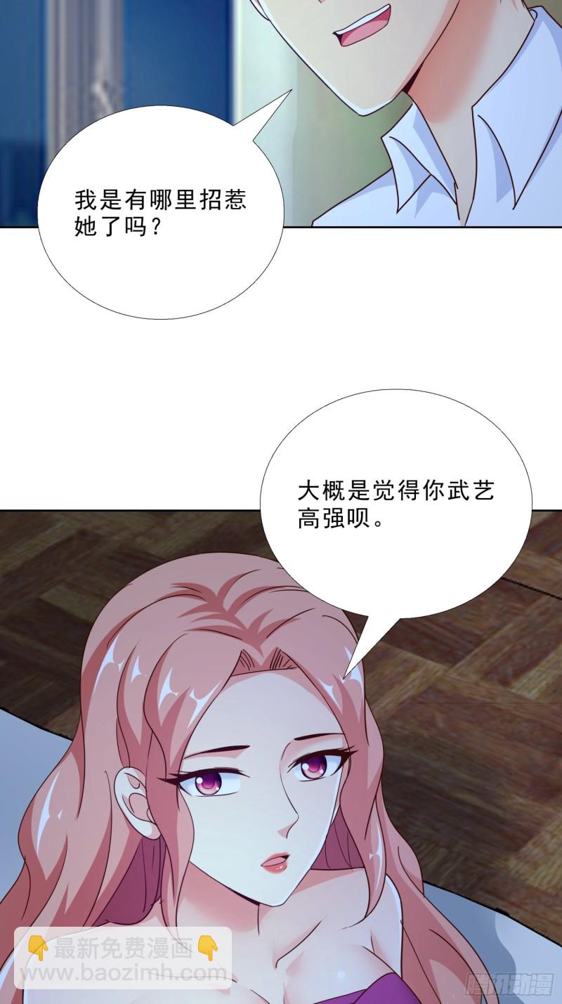 95话 药性发作-第96话