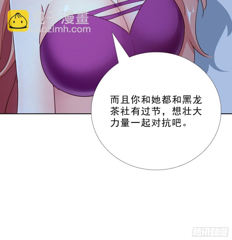 95话 药性发作-第96话
