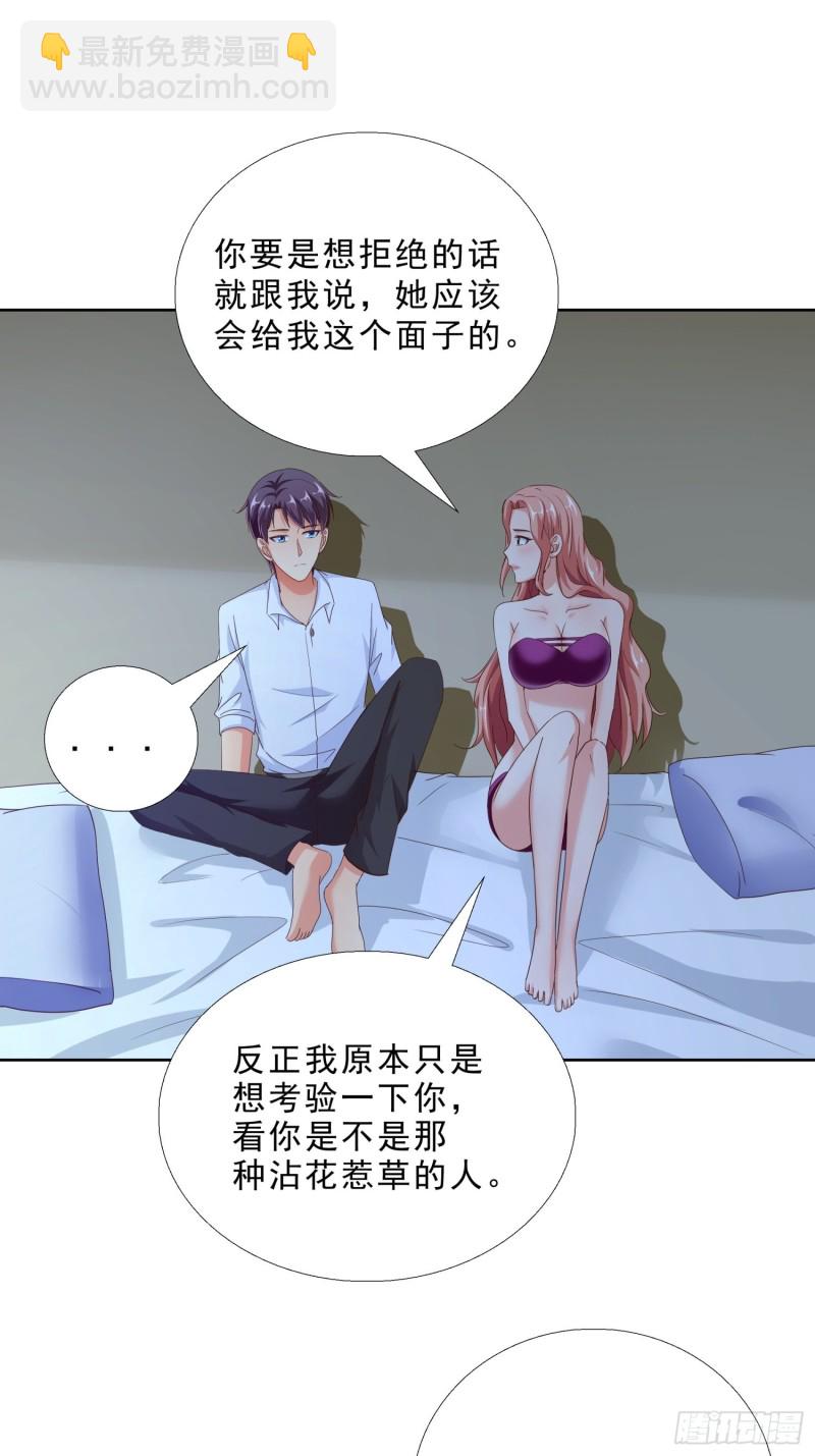 95话 药性发作-第96话