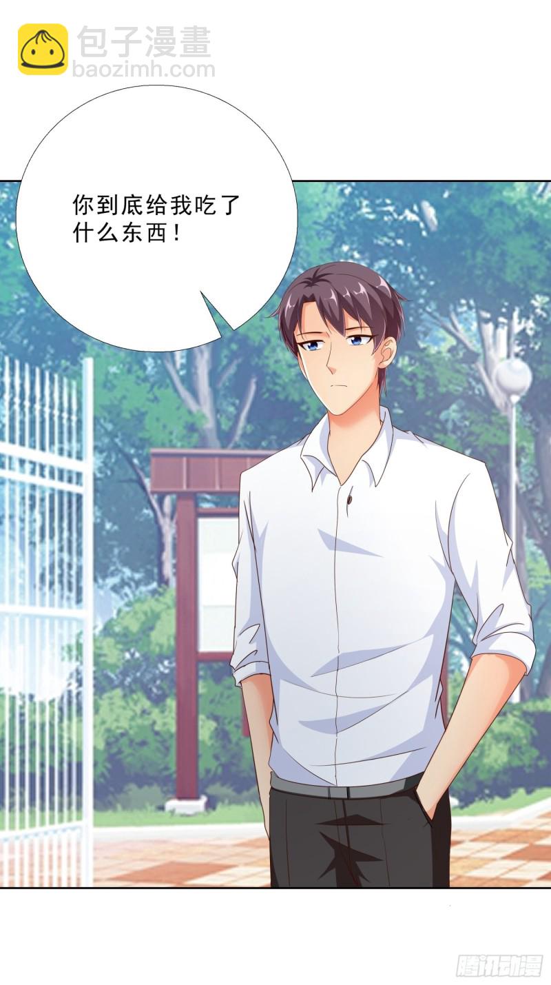 95话 药性发作-第96话