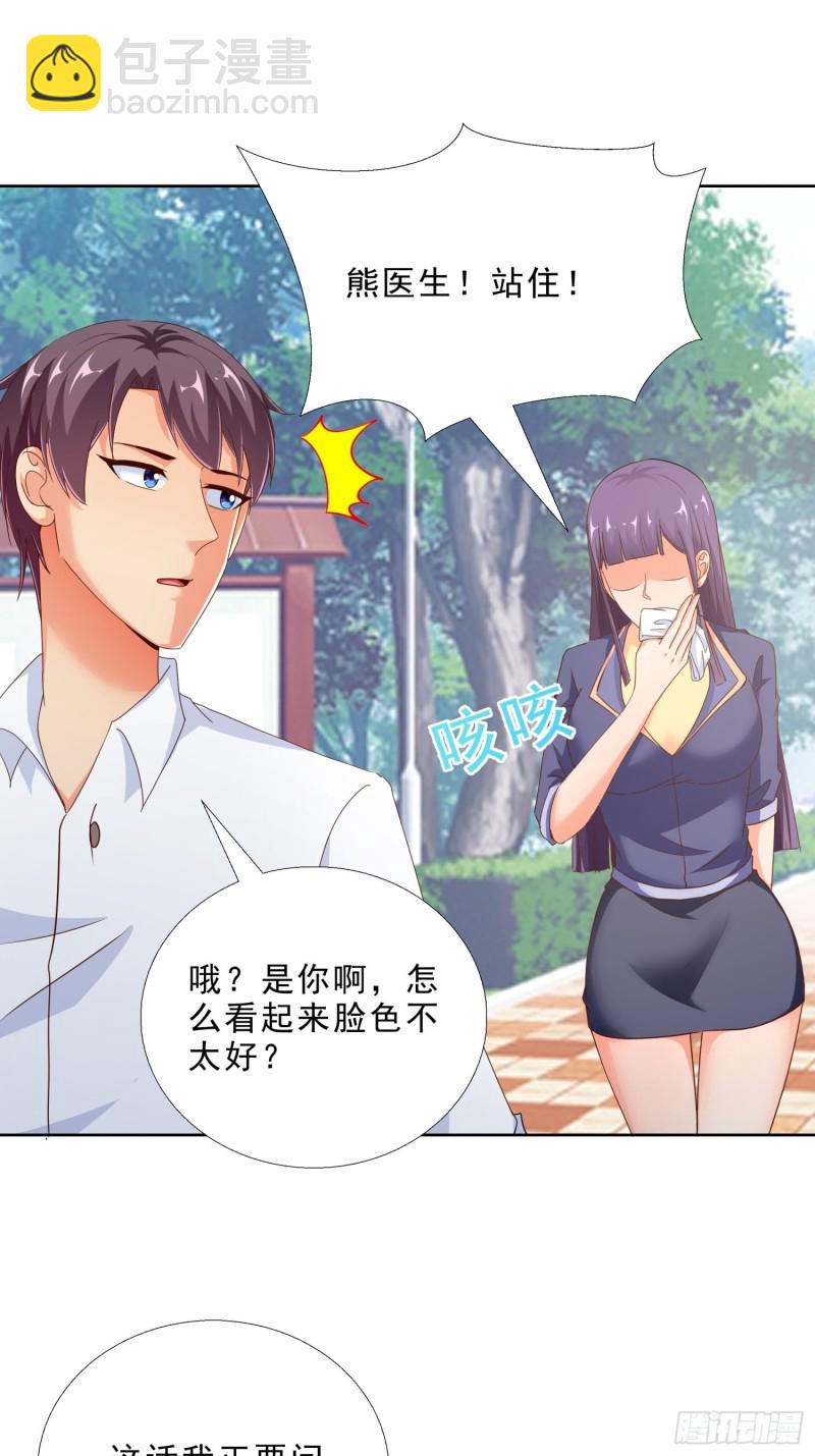 95话 药性发作-第96话