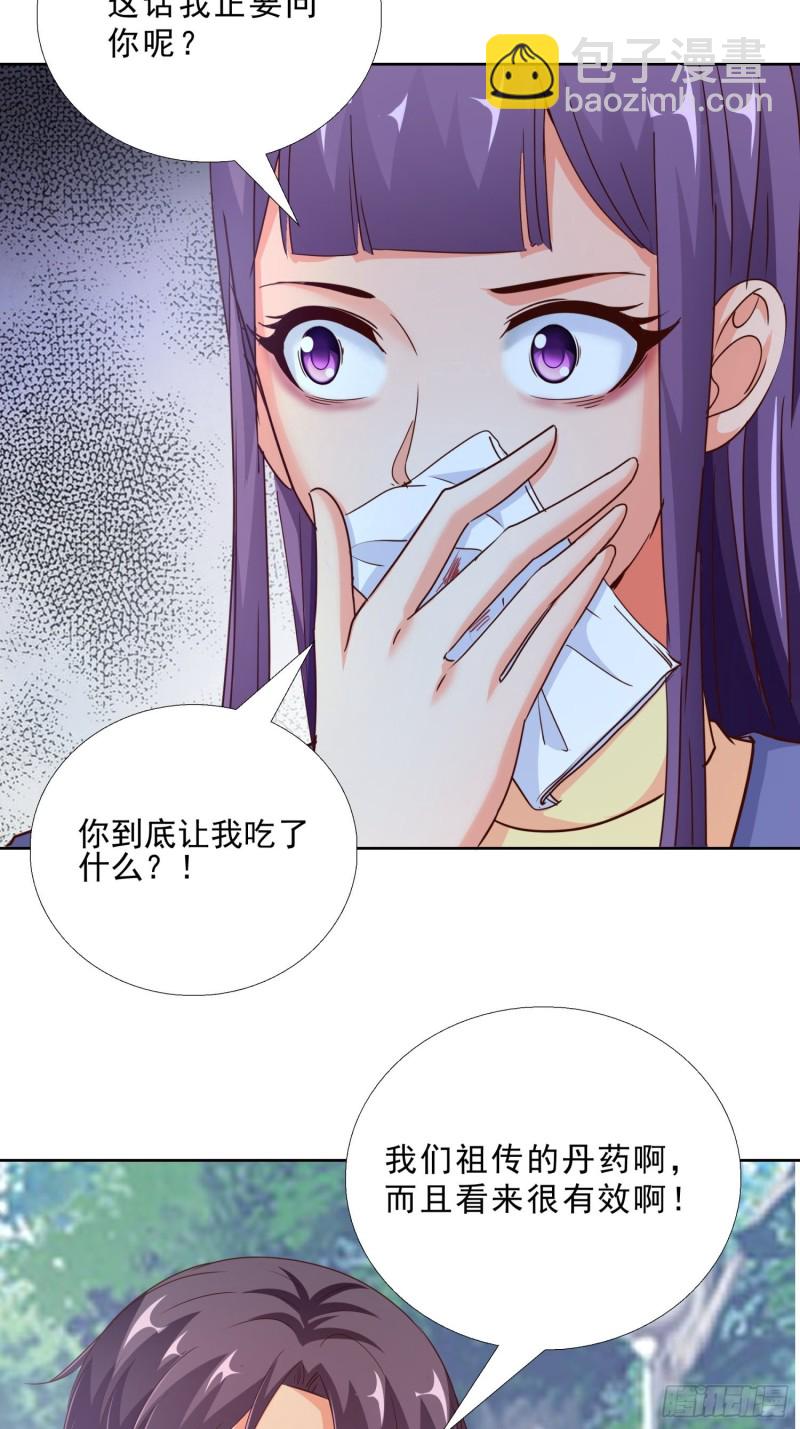 95话 药性发作-第96话