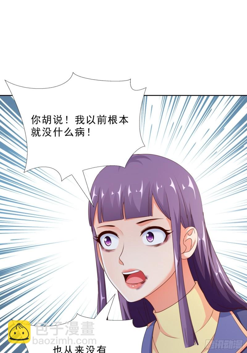 95话 药性发作-第96话