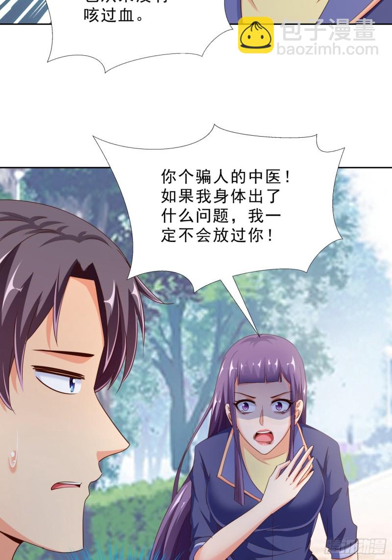 95话 药性发作-第96话