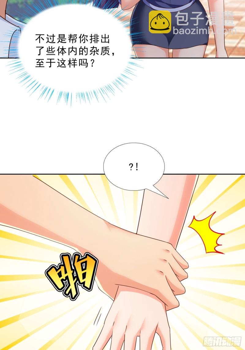 95话 药性发作-第96话