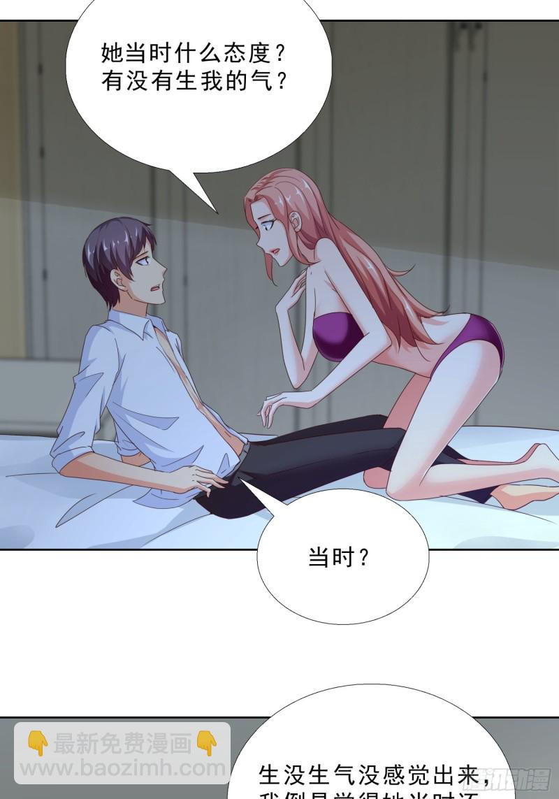 95话 药性发作-第96话