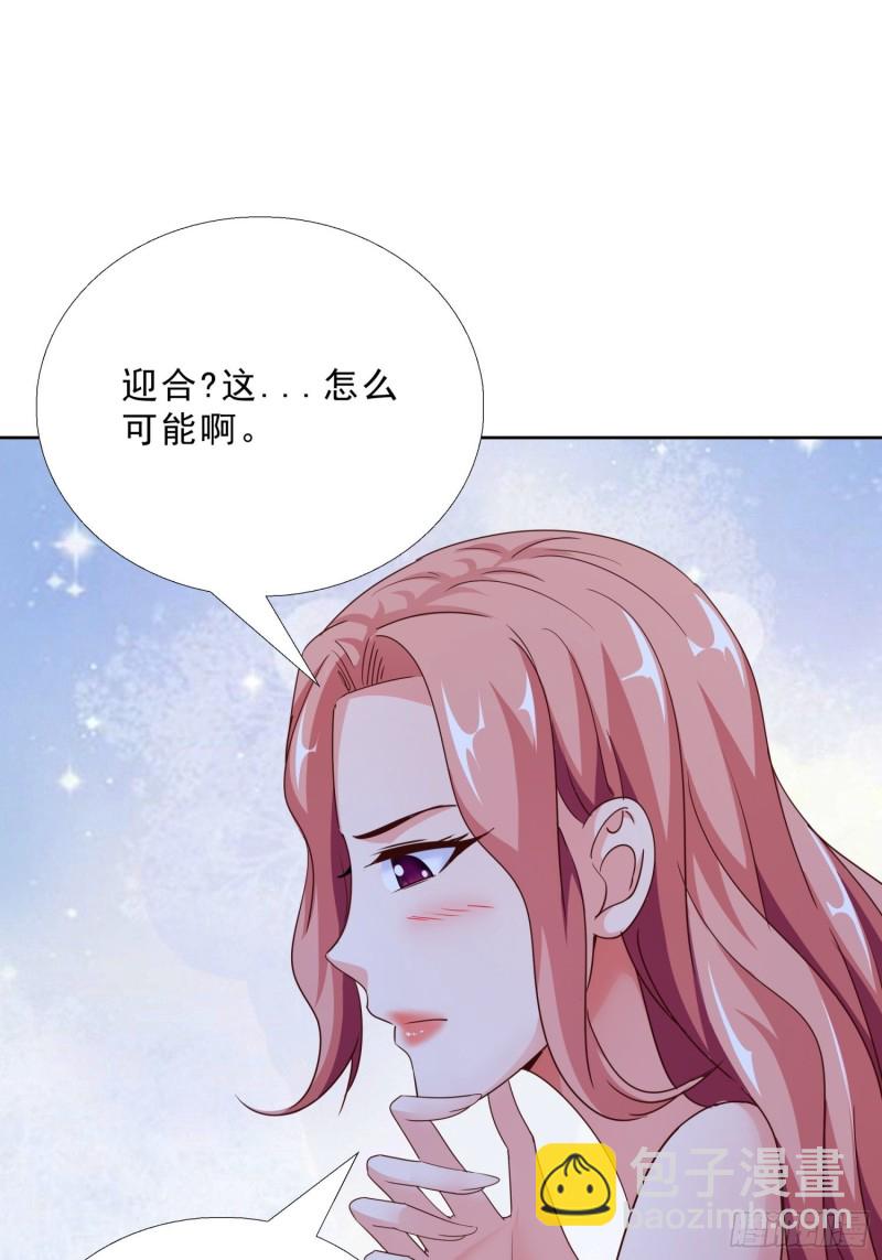 95话 药性发作-第96话