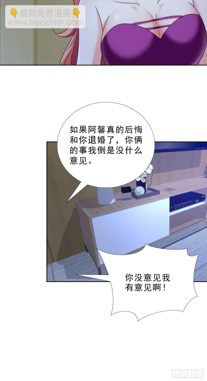 95话 药性发作-第96话
