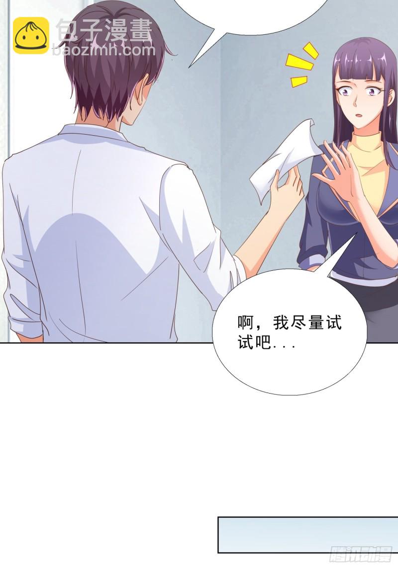 97话 纠结-第98话