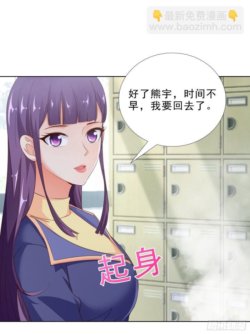 97话 纠结-第98话