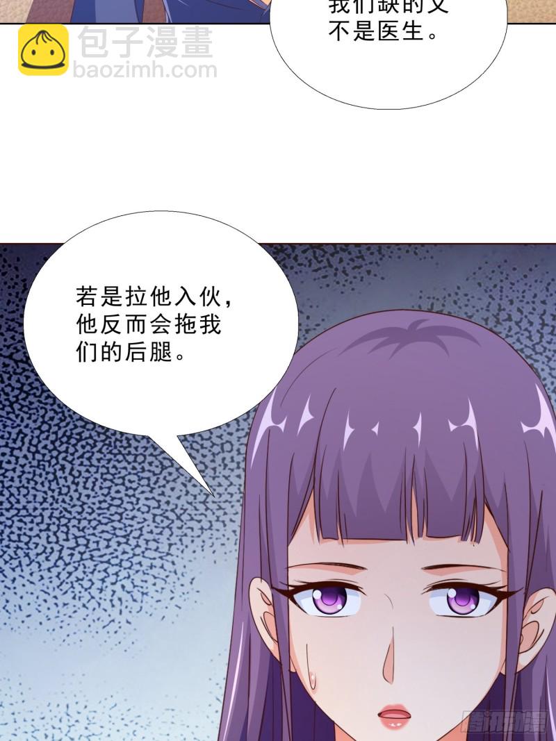 97话 纠结-第98话