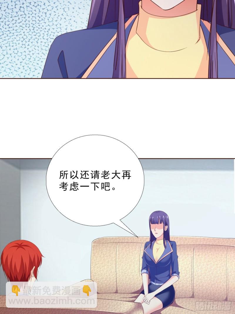 97话 纠结-第98话