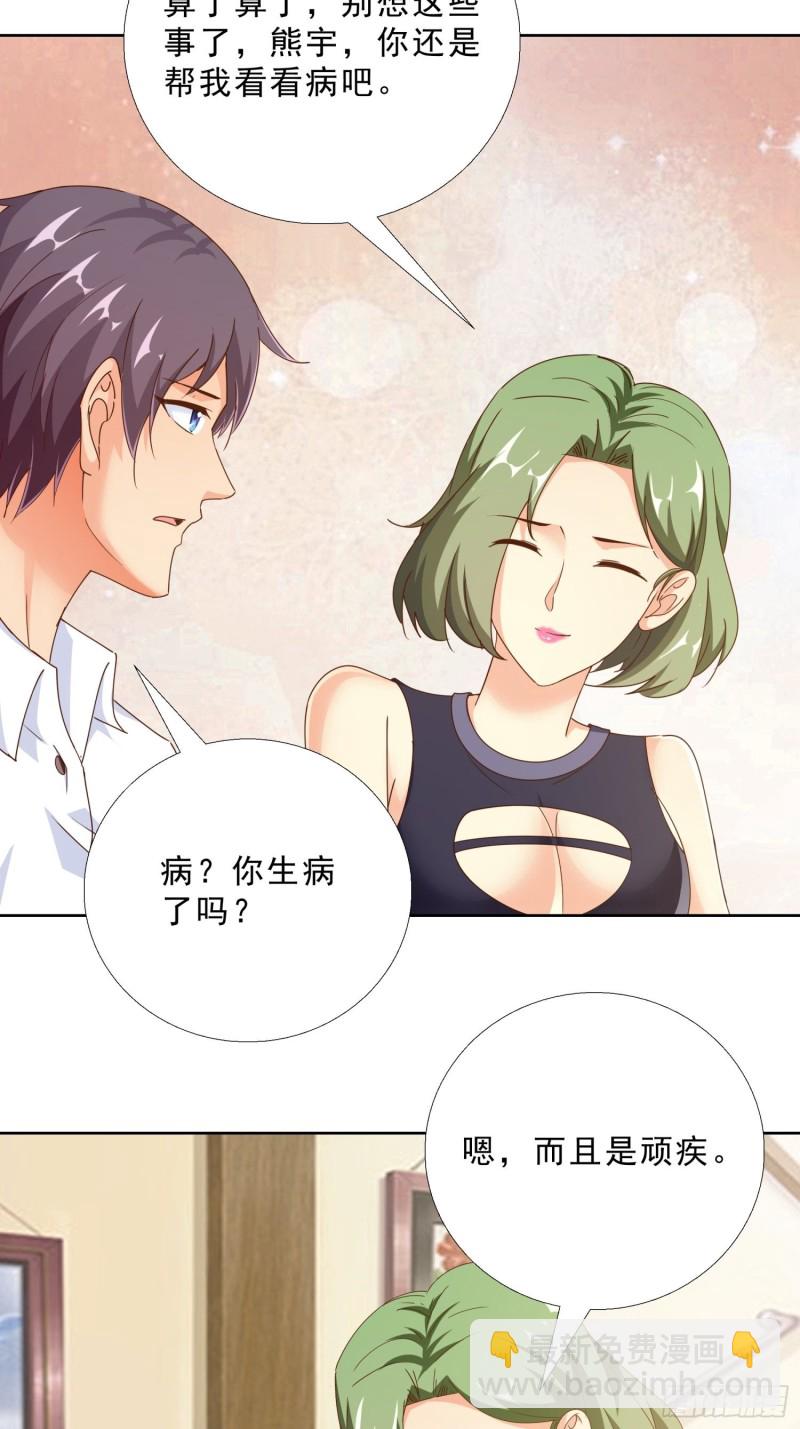 99话 冷静一下-第100话