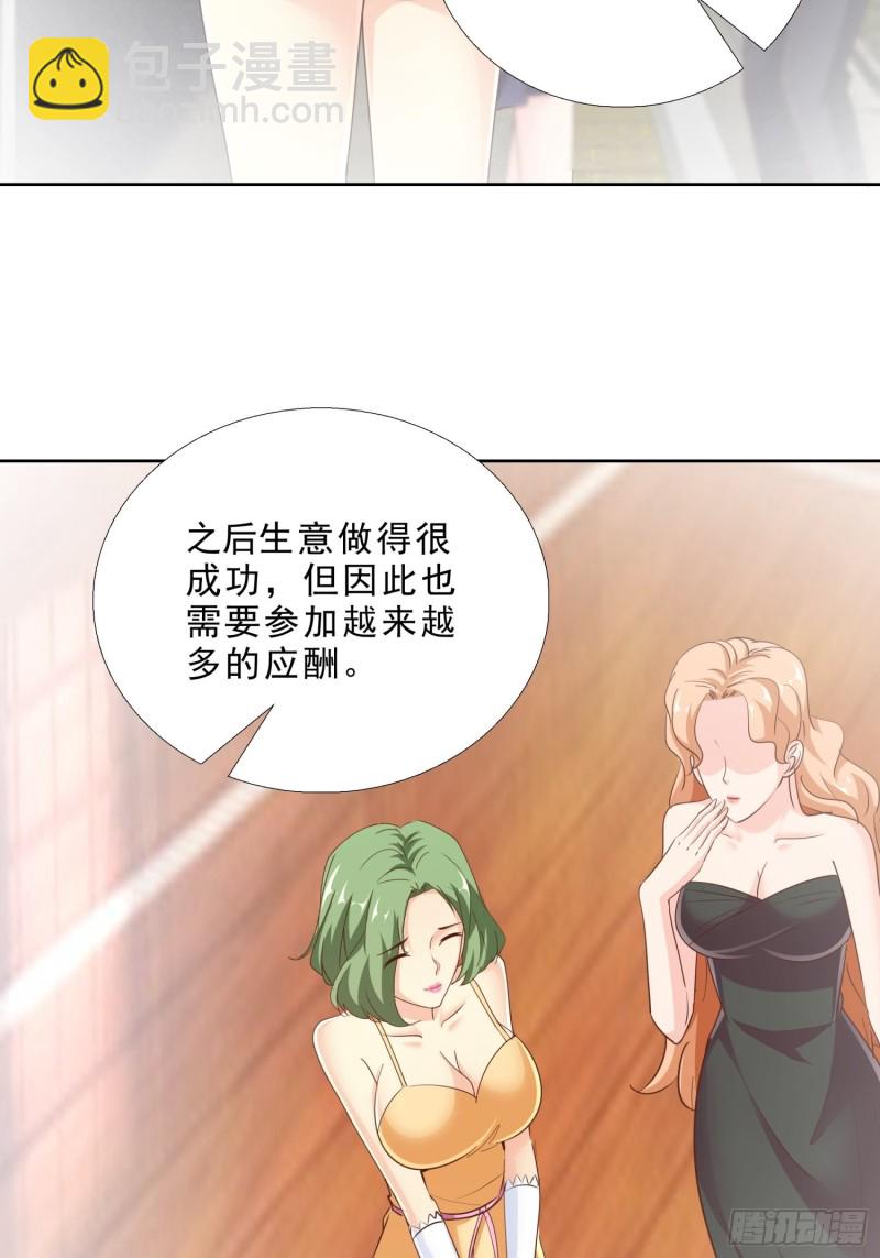 99话 冷静一下-第100话