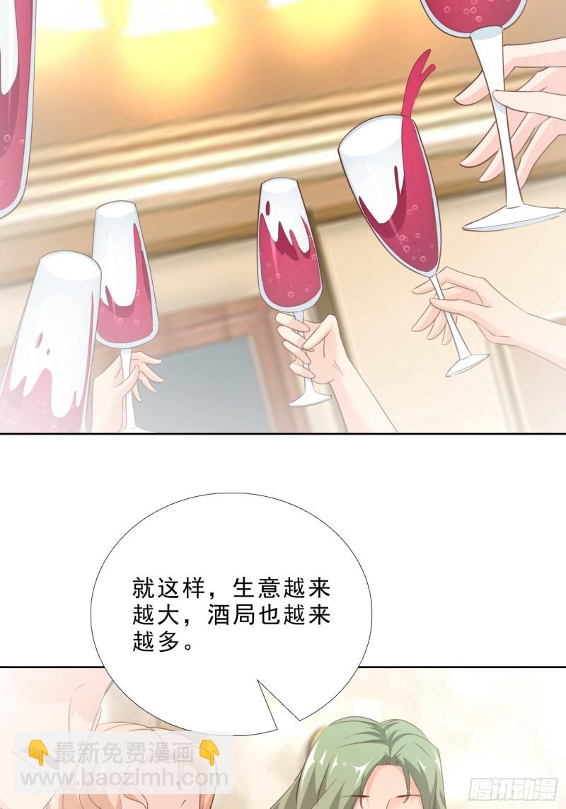 99话 冷静一下-第100话