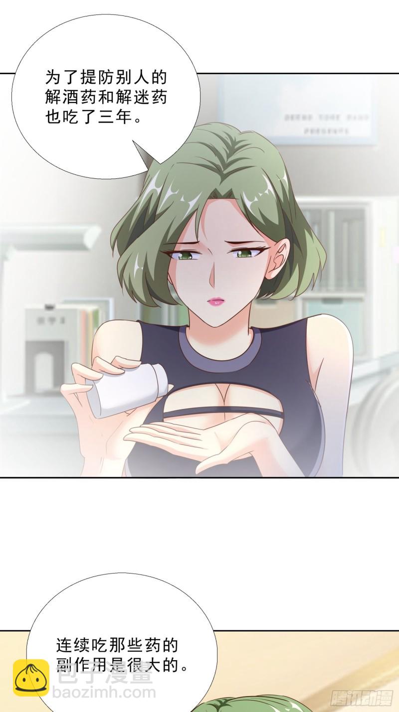 99话 冷静一下-第100话