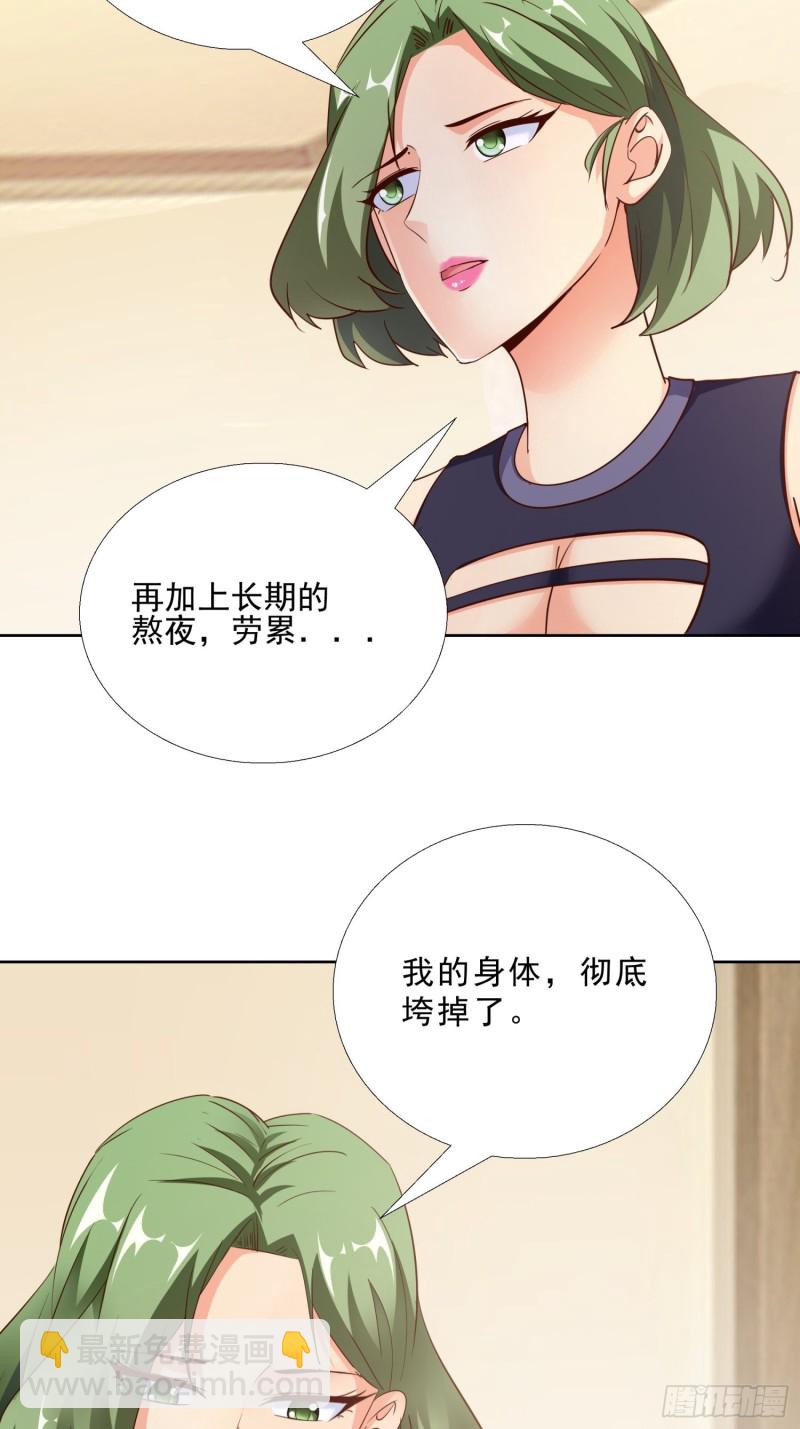 99话 冷静一下-第100话
