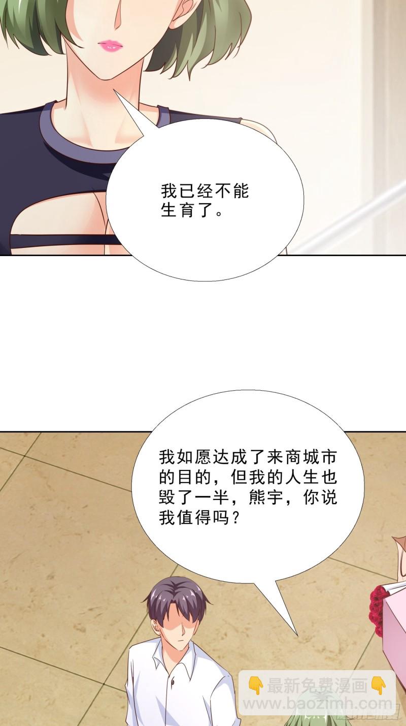 99话 冷静一下-第100话