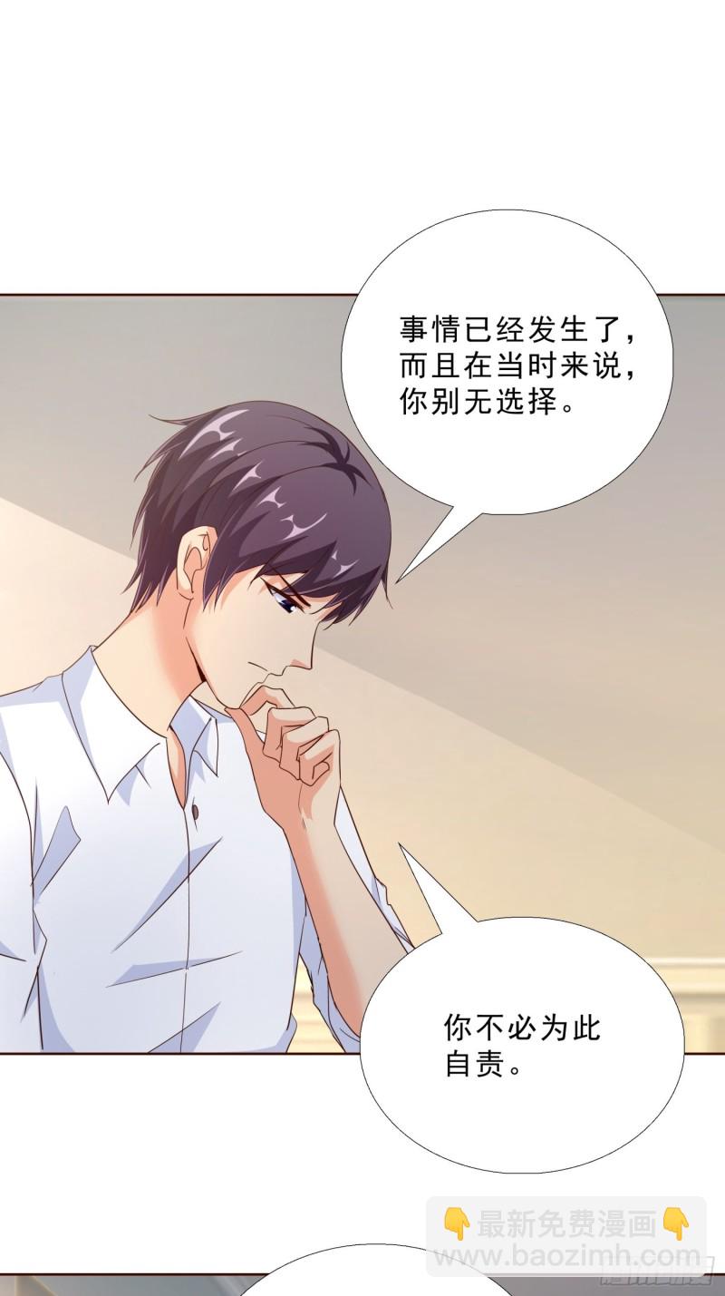 99话 冷静一下-第100话