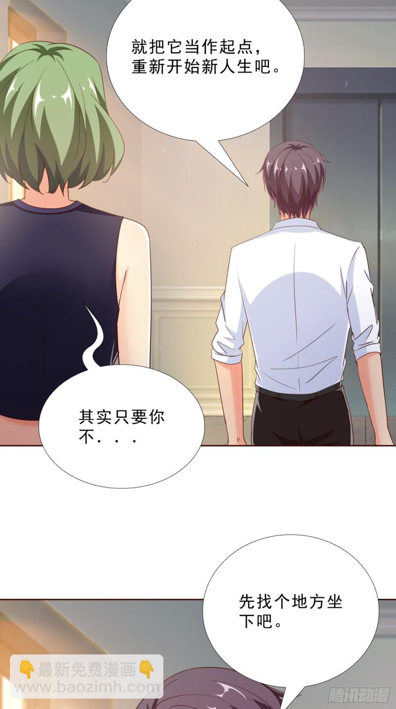 99话 冷静一下-第100话