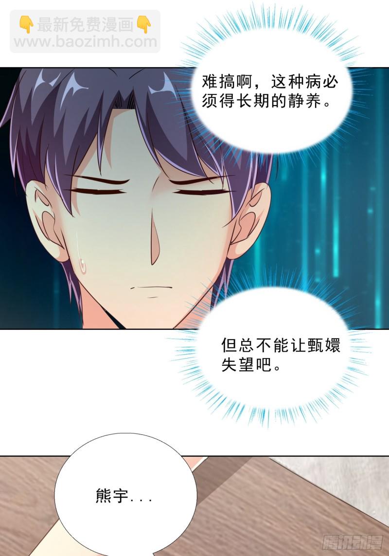 99话 冷静一下-第100话