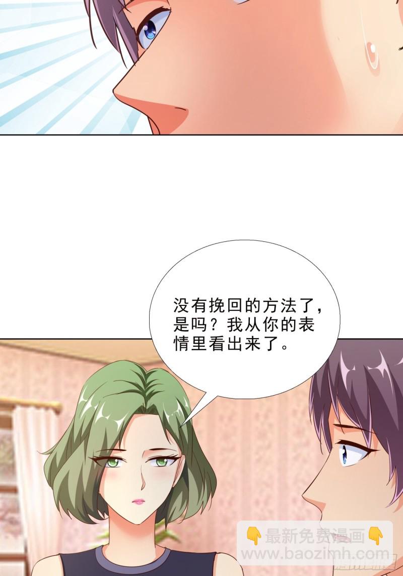 99话 冷静一下-第100话
