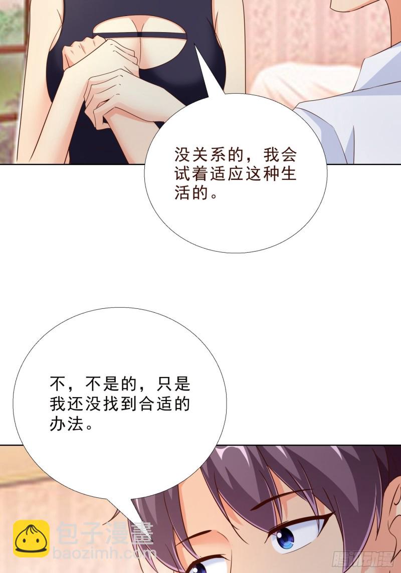 99话 冷静一下-第100话