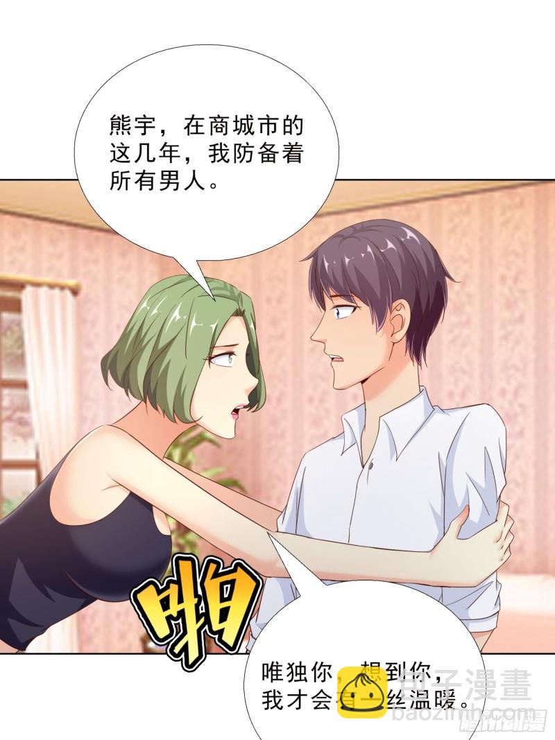99话 冷静一下-第100话