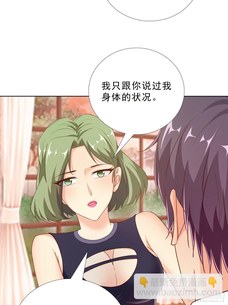 99话 冷静一下-第100话