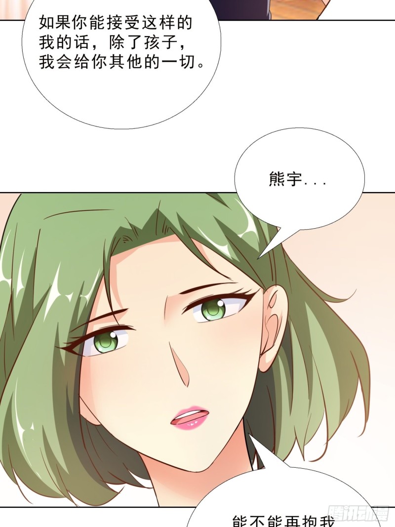 99话 冷静一下-第100话