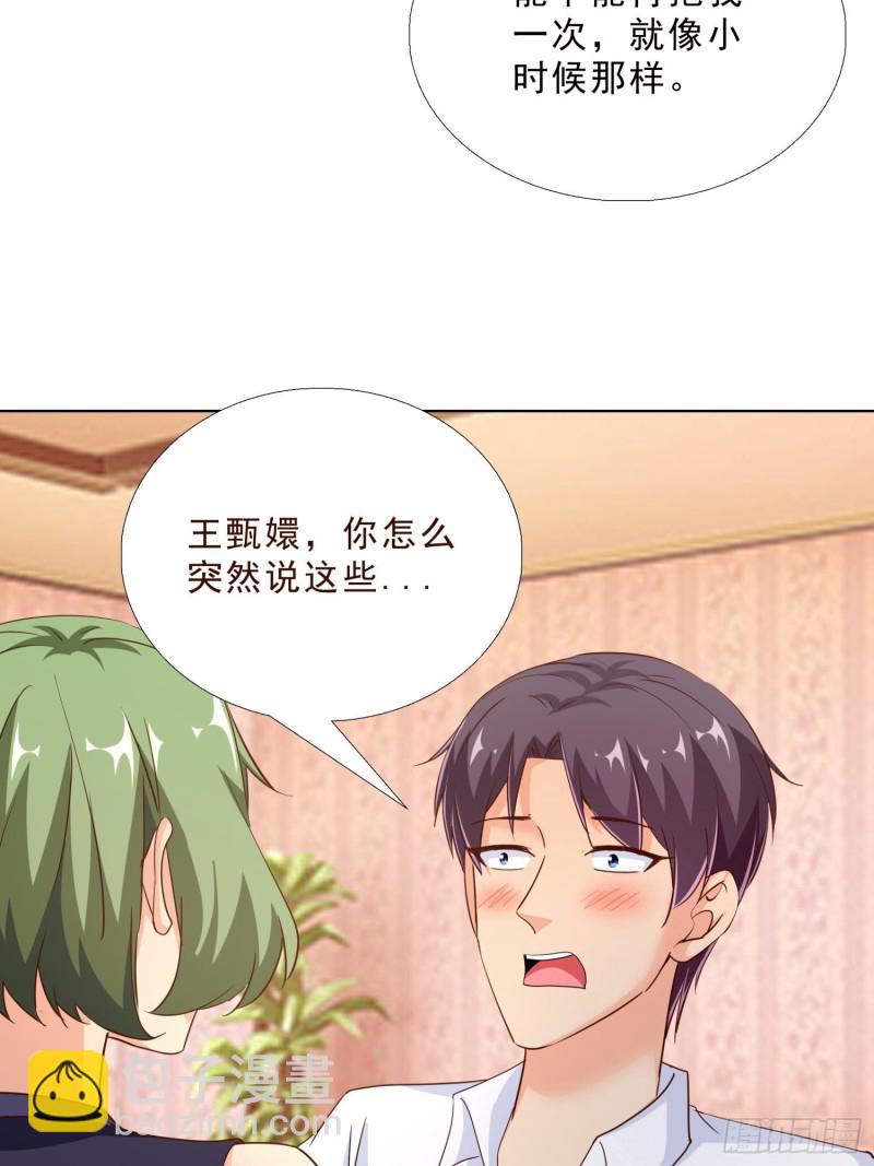 99话 冷静一下-第100话