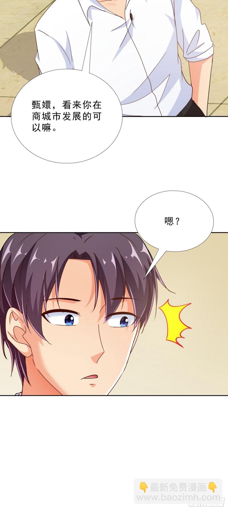 99话 冷静一下-第100话
