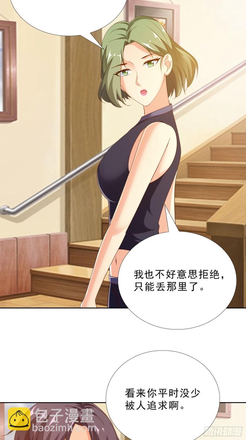 99话 冷静一下-第100话